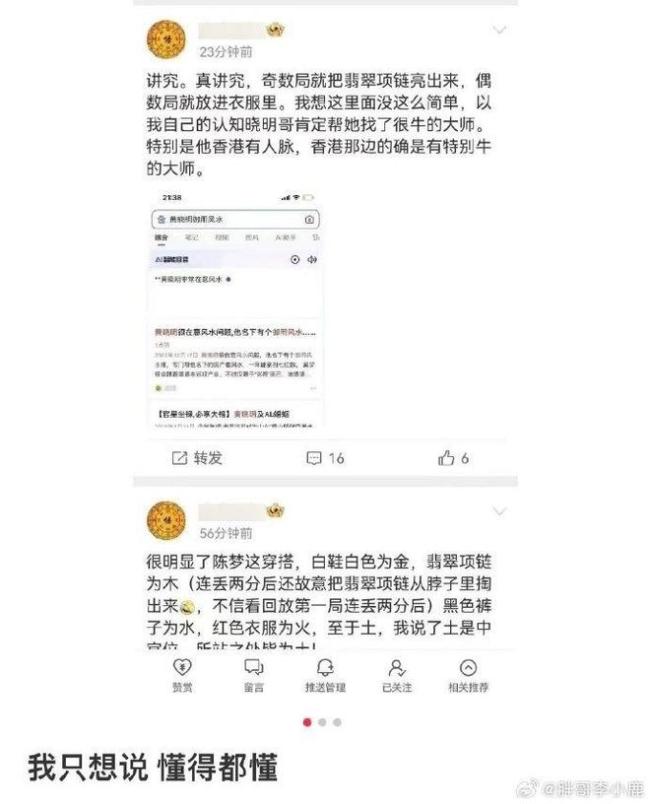 饭圈有多无知？真信陈梦靠“翡翠运”赢莎莎 网友：给国足1人1块，迷信背后显荒诞