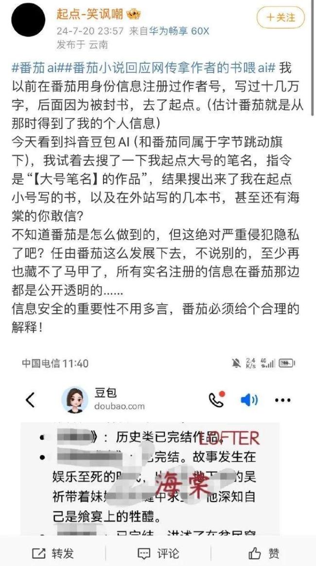 日更10万字、3个月创作200本小说，AI又来抢网文作者饭碗了？网文界地震