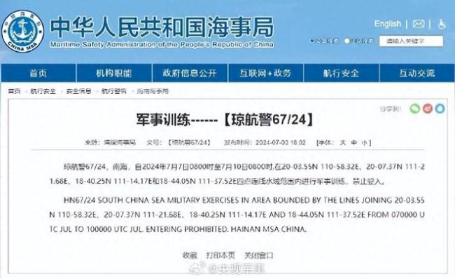 菲船只在我仙宾礁附近海域聚集，中国海警：全程依法跟监、有效管控