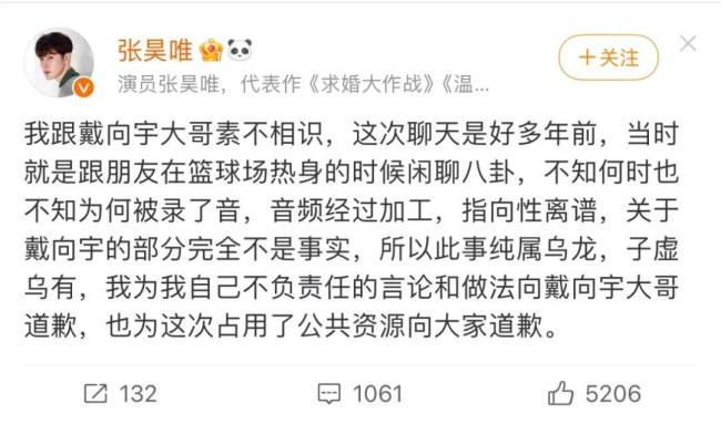 曝陈紫函老公戴向宇嫖娼 当事人回应 