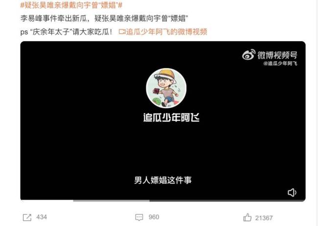 曝陈紫函老公戴向宇嫖娼 当事人回应 