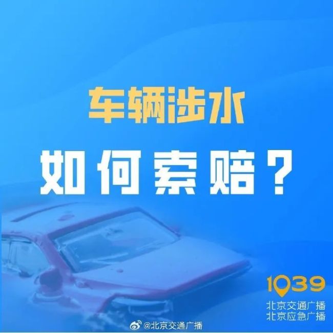 今日立秋雨又来！北京多区已发预警！这事儿别冒险，我们替您试过了！