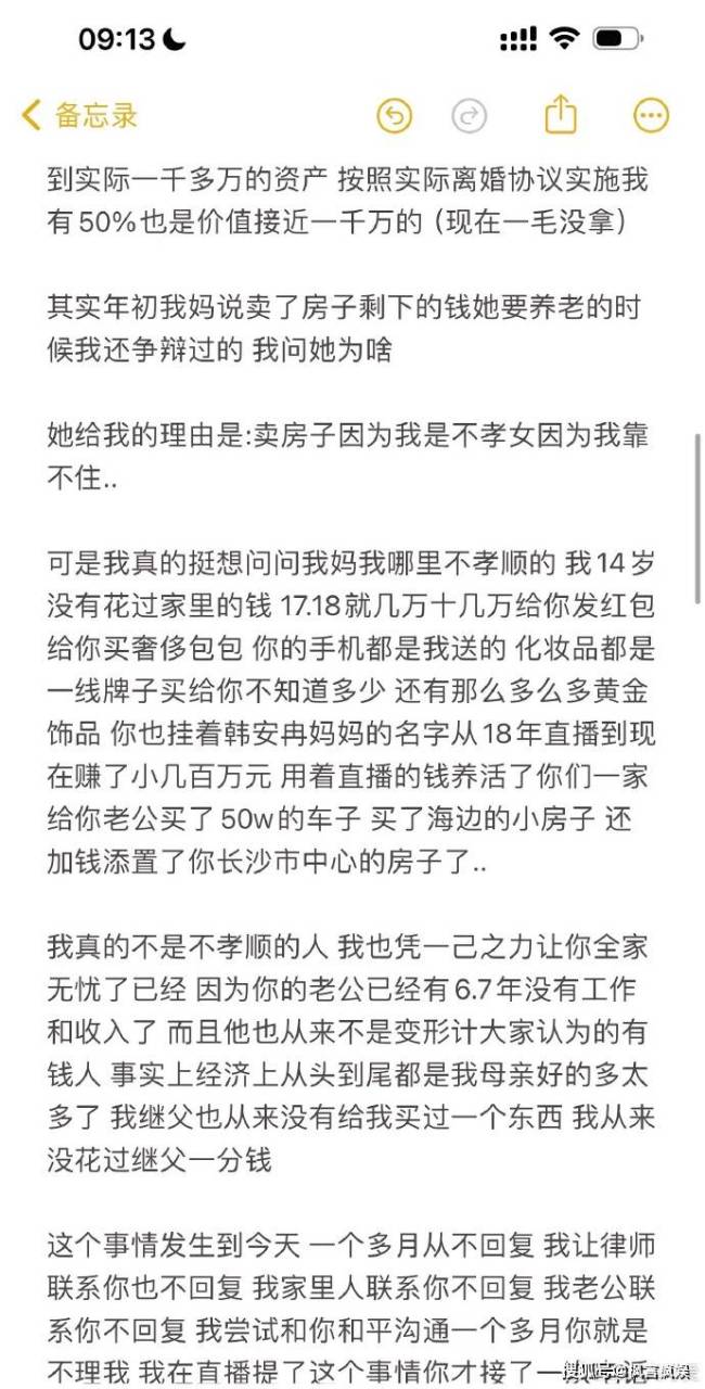 韩安冉要起诉妈妈争夺房产：2000万南京豪宅引关注