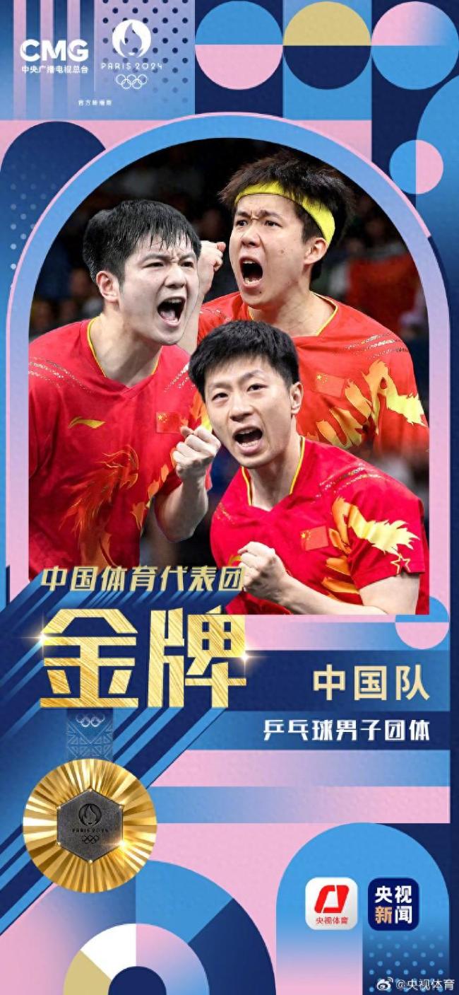 3-0完胜瑞典！国乒男团奥运五连冠