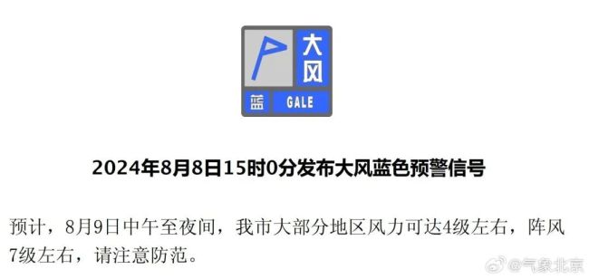 北京今日普降中到大雨、局地暴雨，午后至半夜为主要降雨时段