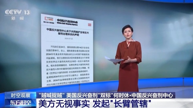 💰欢迎进入🎲官方正版✅指责别国，自己“嗑药”！美国置国际规则于何地？  第7张