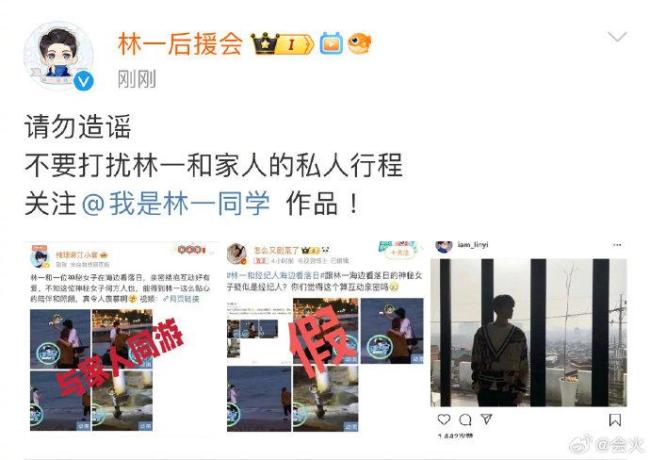 对接否认林一和经纪人同游 实为家人同行度假