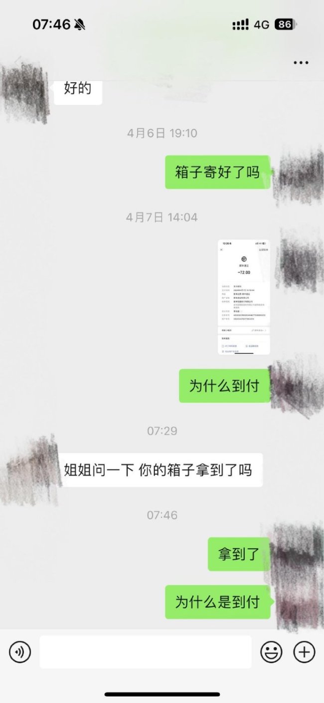 高铁上行李箱被人拿错 还回来寄的是到付