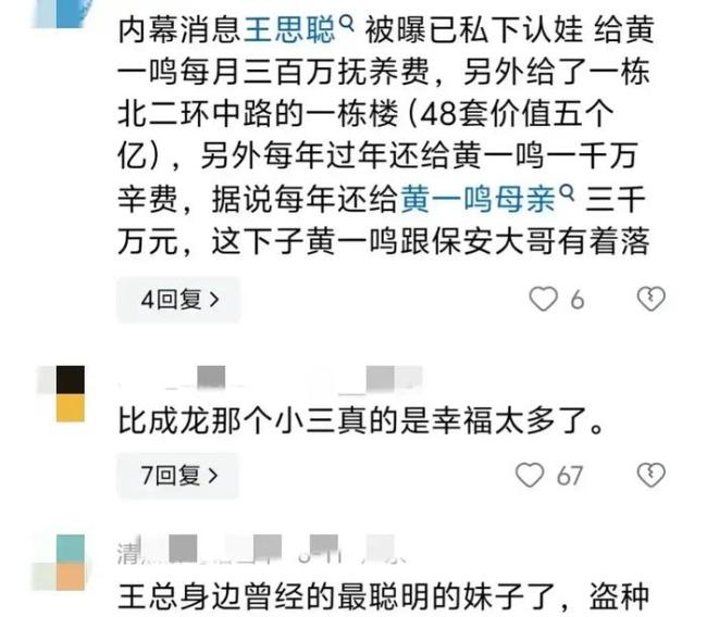 王思聪更新动态，称自己累了，开始禅修养生 网友热议背后原因