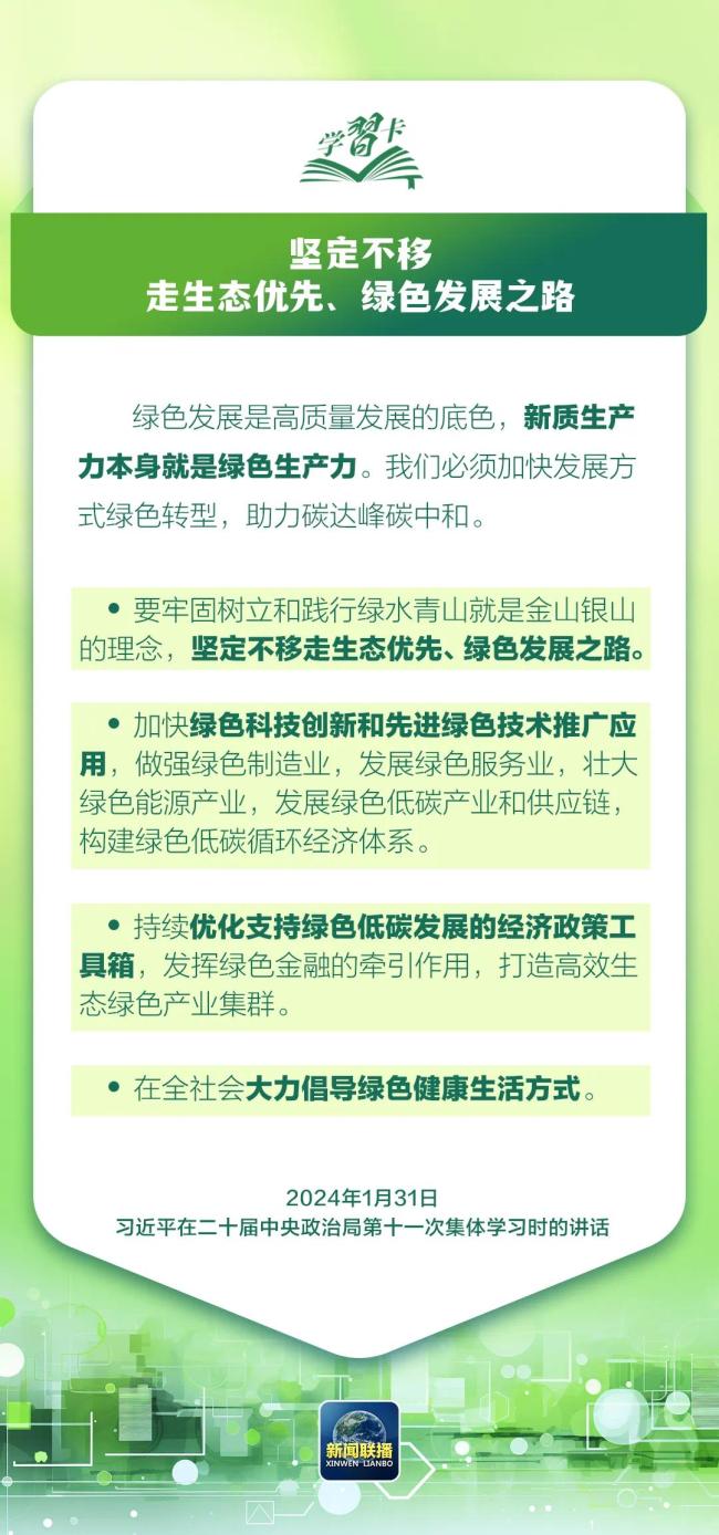 这是关系中华民族永续发展的根本大计→