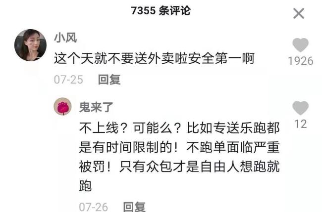 网友晒给外卖员们的暖心留言 暖语如诗，点亮生活瞬间