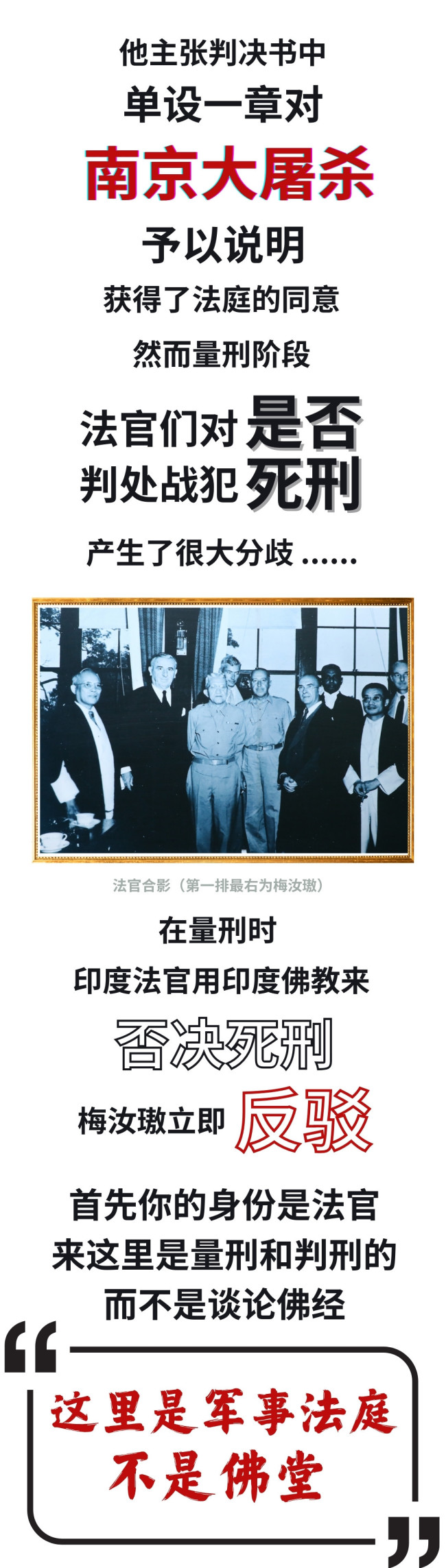 这位中国法官，把7名日本甲级战犯送上绞刑架！