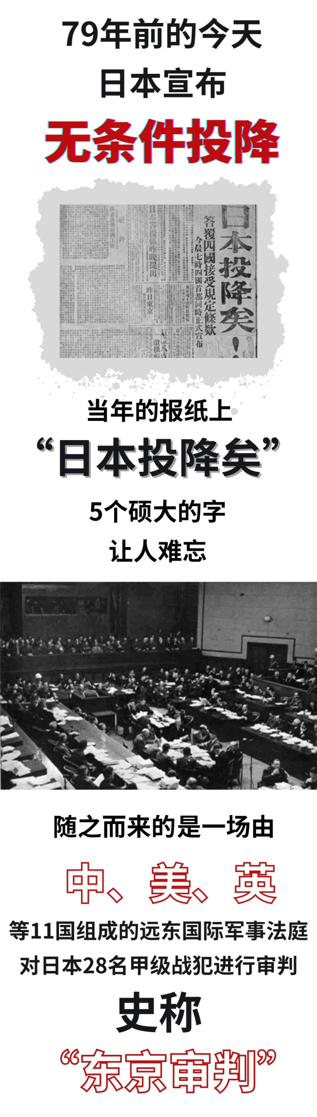 这位中王法官，把7名日本甲级战犯奉上绞刑架！