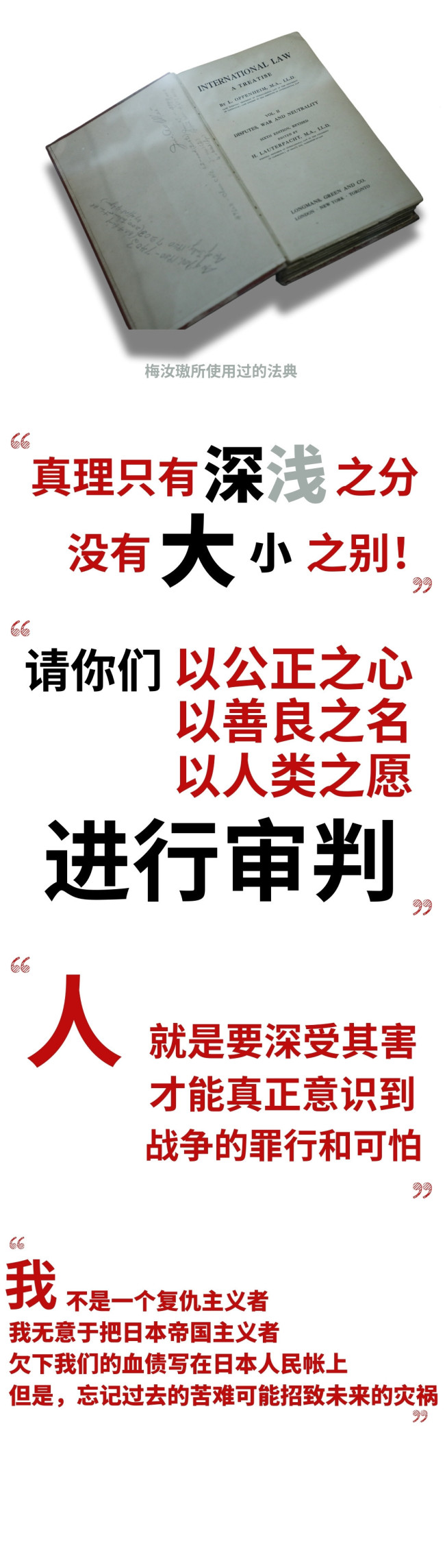 这位中国法官，把7名日本甲级战犯送上绞刑架！