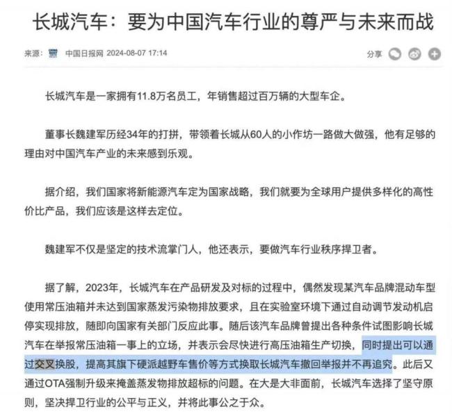 逆行者魏建军：我们中国汽车行业现在有点飘，感觉自己什么都好了