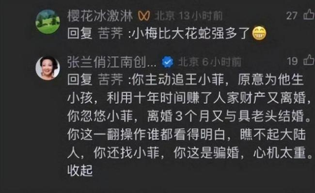 大S妈妈最新发言 张兰直播炮轰徐妈黄春梅