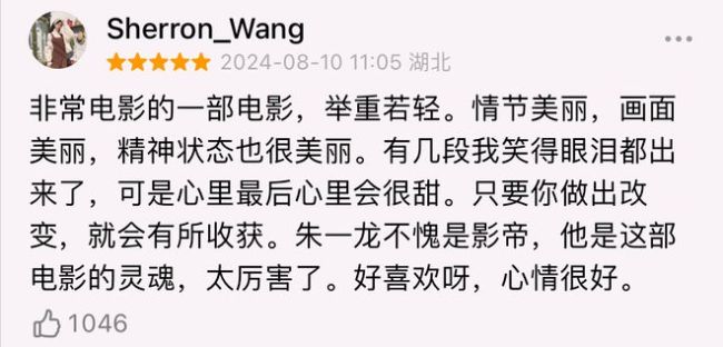 好家伙，观众评价“性缩力”都出来了，朱一龙新片这回弄巧成拙了 口碑两极分化