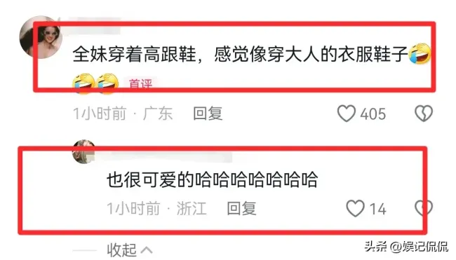 奥运表彰大会路透 网友热议运动员装扮