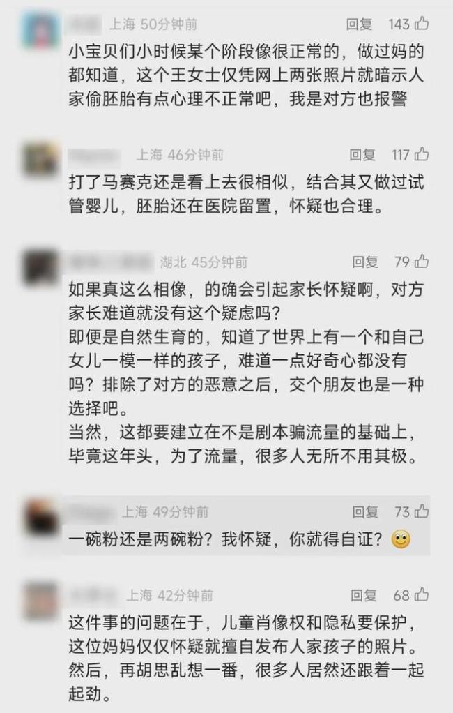 撞脸女童家属已提供自然生育证据