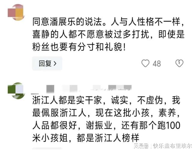 潘展乐在人民大会堂接受采访，“从零开始，为下个目标继续努力”