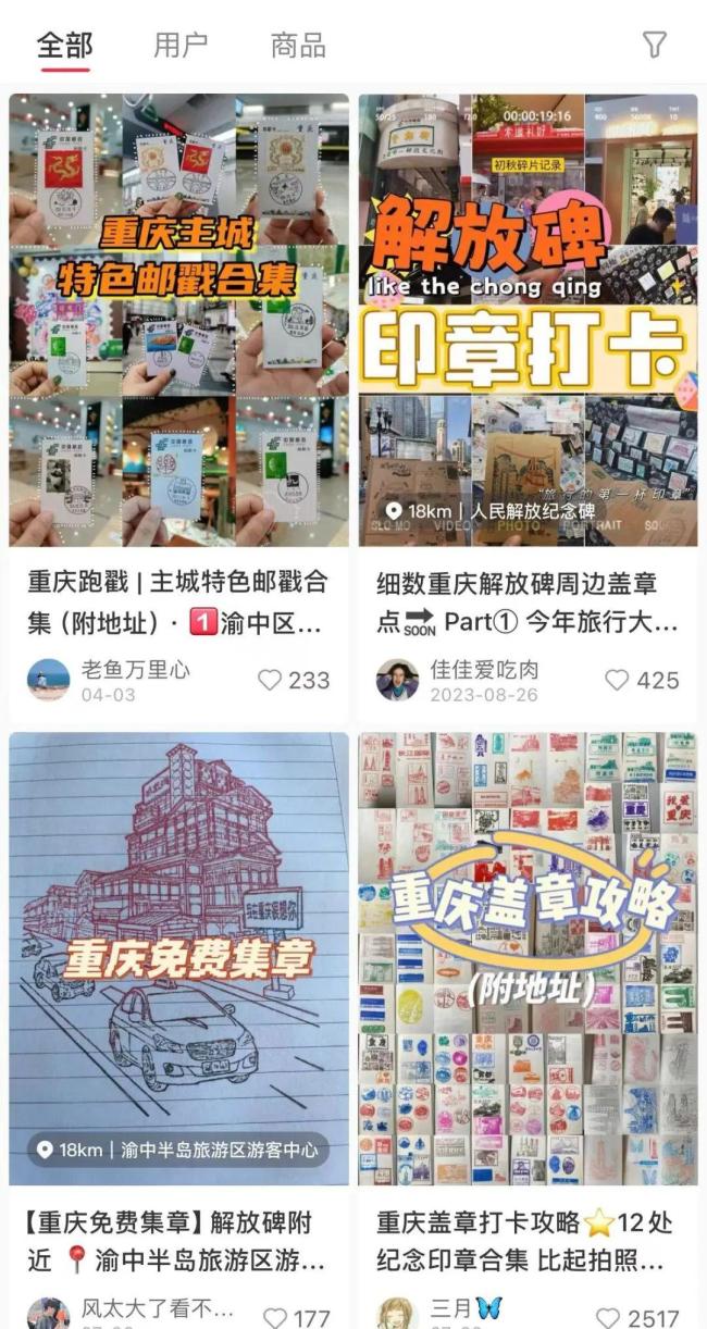 来趟重庆盖100多个章，网友：唐僧的通关文牒都没这么夸张！