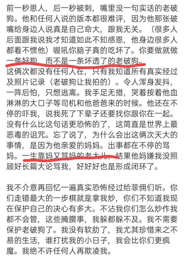 张颖颖 一生靠妈又骂妈的老大儿 手撕家庭纷争内幕