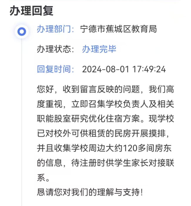 教育局通报学生入学寄宿“抽签制” 家长忧心忡忡