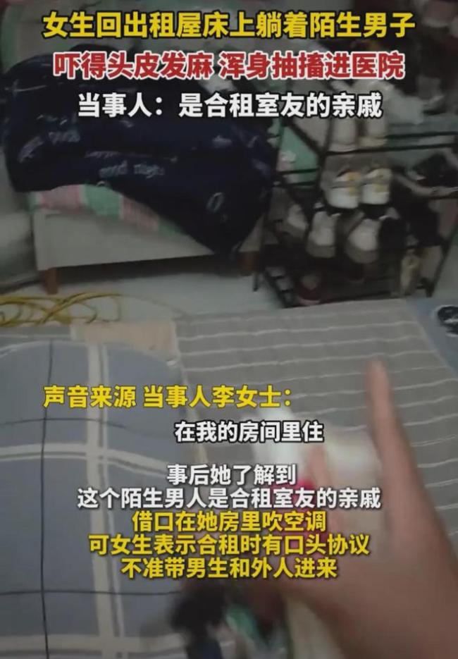 女生称合租男室友多次偷进自己房间