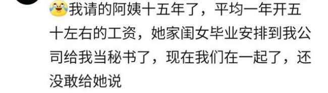 果然好的阿姨是不会出现在市场的 优质家政稀缺洞察