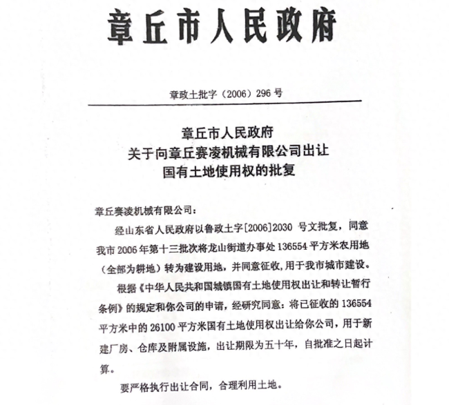 💰欢迎进入🎲官方正版✅一村土地补偿款按年付被指以租代征 村民权益引担忧