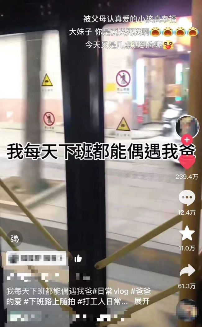 父亲每天掐点“偶遇”女儿下班，网友：父爱此刻具象化了 点滴温情成佳话