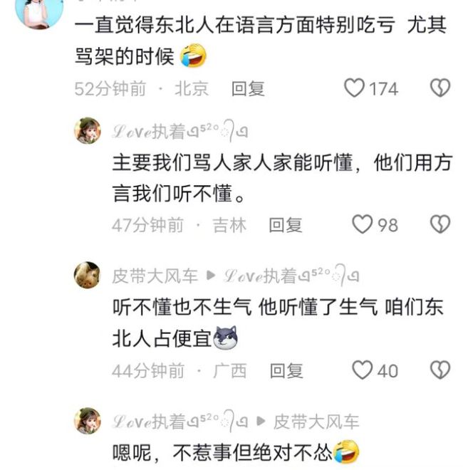 司机言语骚扰女乘客遭霸气回怼 东北女乘客反揍司机引热议