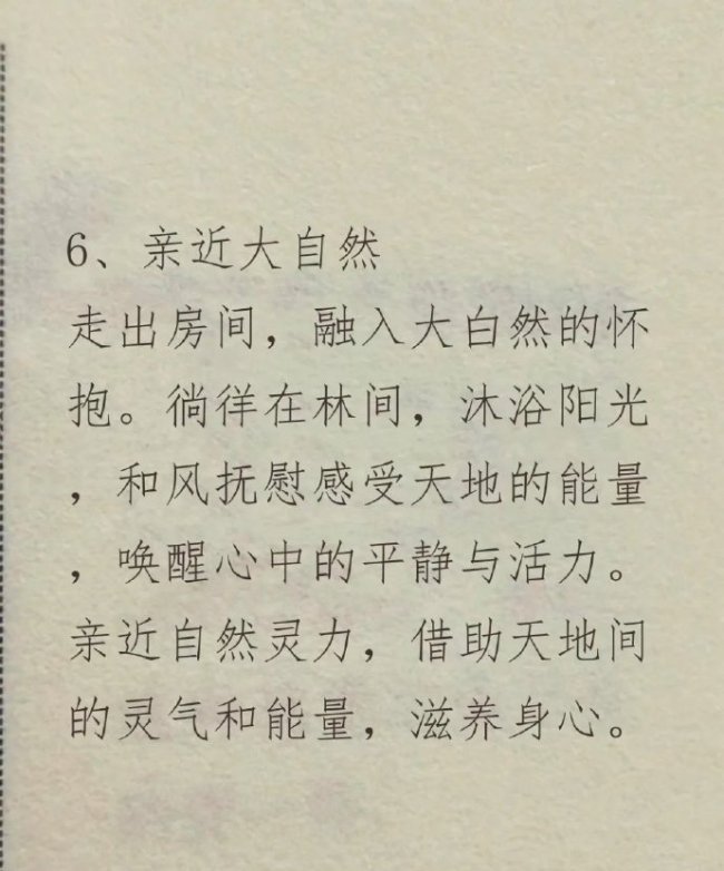 中医建议放下这些气血就恢复80%了