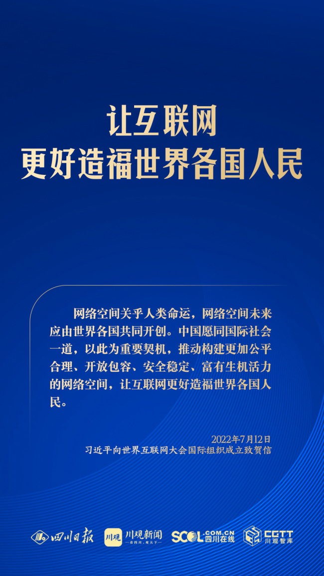 学习海报丨共同开采网上精神家园，总布告指明处所