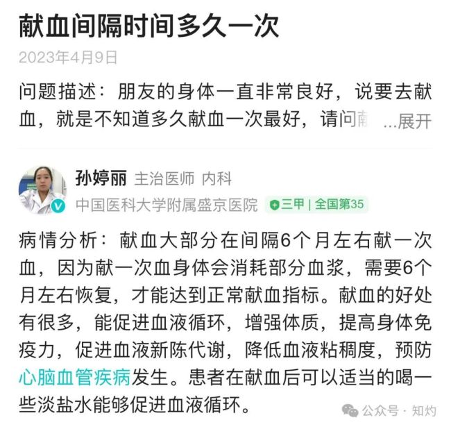 捐血浆得助学金算诱导学生卖血吗 助学还是卖血争议大