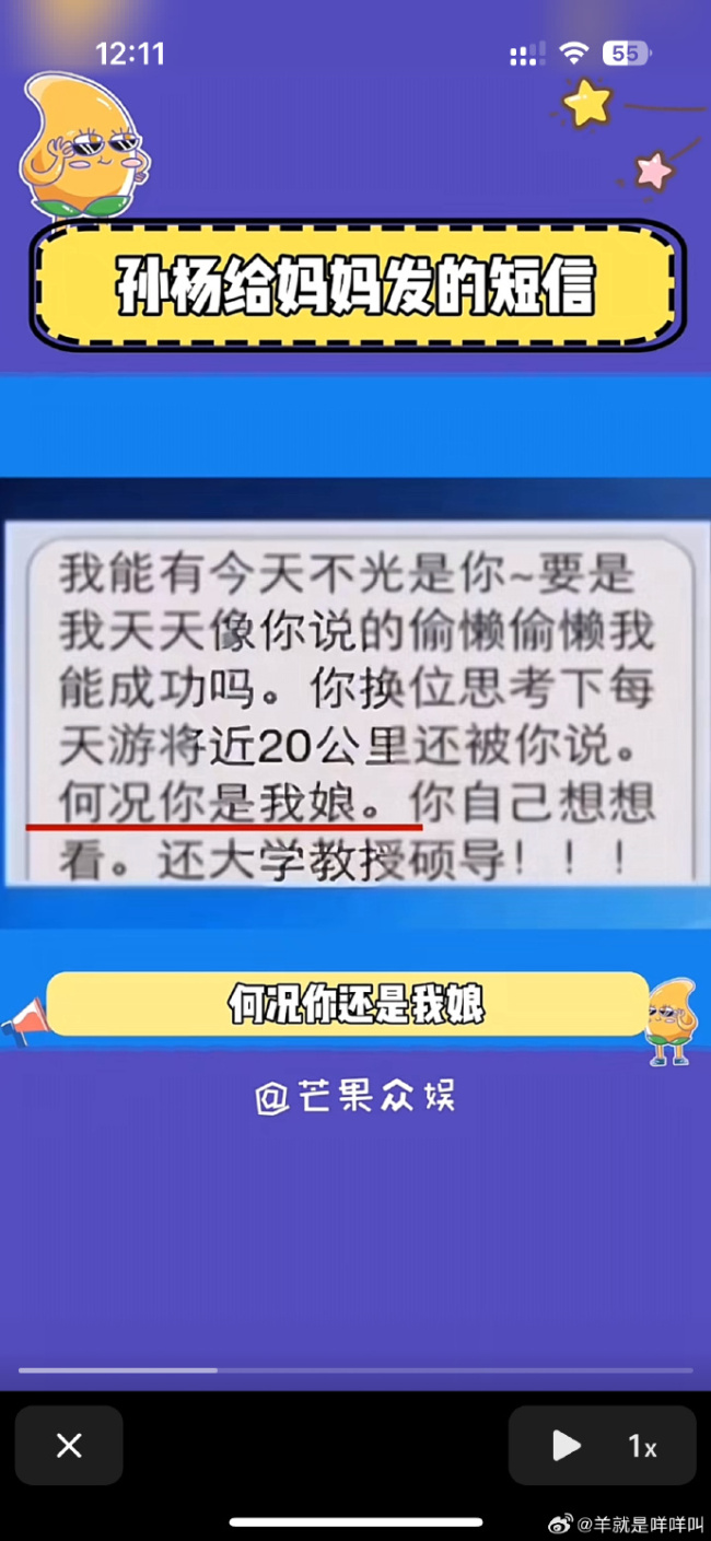 孙杨之前在澳大利亚训练给他妈妈发短信说太累了 妈妈：不行的话就偷懒一下