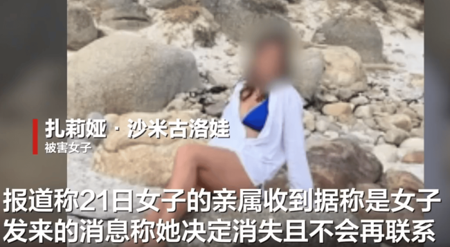 俄女教师被网上结识的非洲男友杀害 跨国恋情背后的惊世悲剧