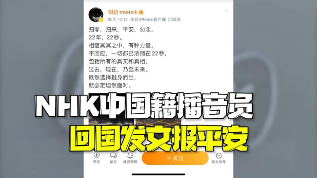 💰欢迎进入🎲官方正版✅前日媒中国籍播音员发博报平安 ：人在祖国，平安，勿念！