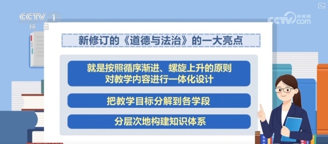 新学期启用新教材迎来新气象 传统文化融入教育新篇章