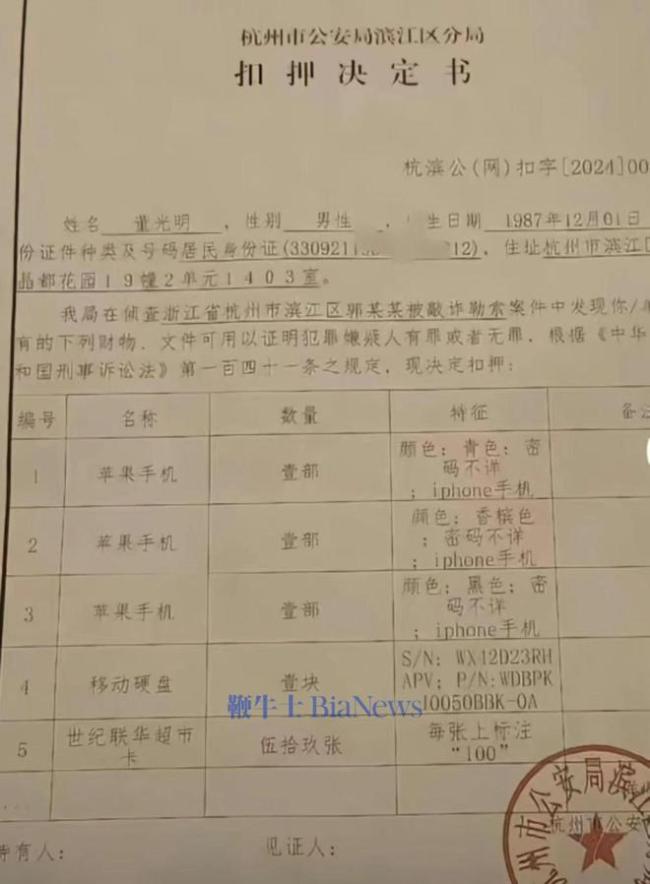 公安机关对“铁头”等人立案侦查 网络网红涉敲诈案引关注