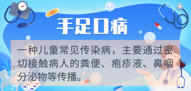 开学季 这些秋季传染病需注意