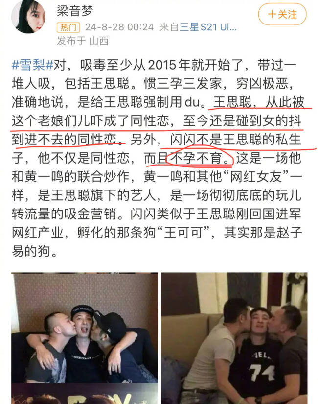 豆得儿替王思聪辟谣 不要被照片断章取义