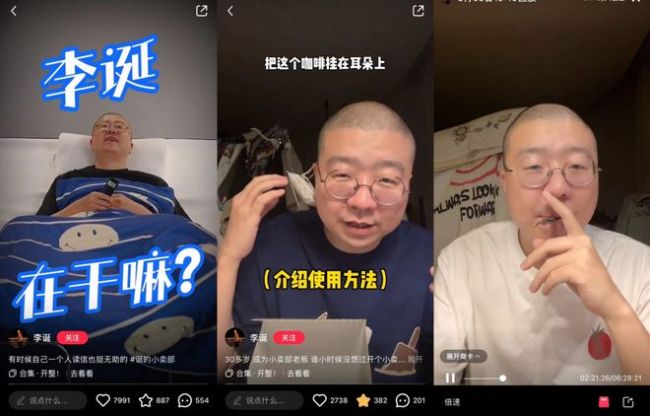 消失的李诞活成了直播间里的知己 解忧带货两不误