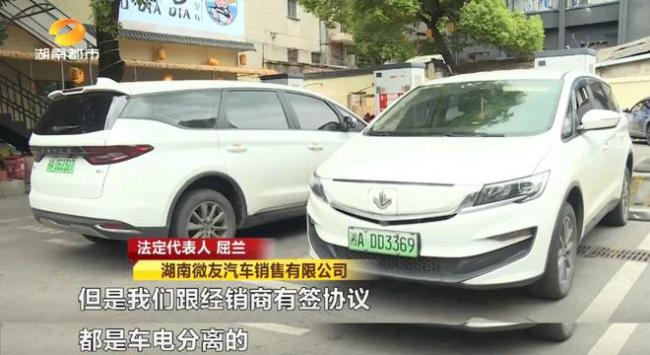 车主购车3年发现电池不属于自己 维权困境凸显