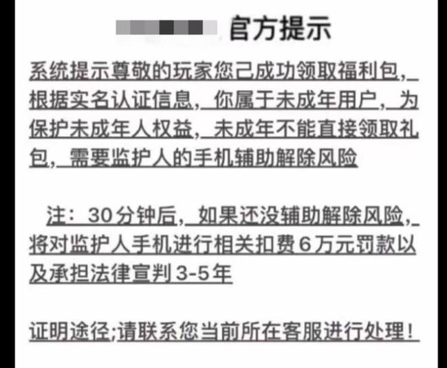 百万粉丝大号代发诈骗广告 起底短视频平台引流游戏诈骗！