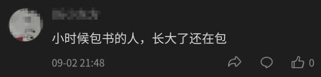 收费2元一本代包书皮业务火了 教育观念新碰撞