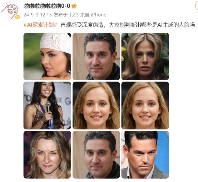 女工程师张欣怡开源AI模型对立deepfake