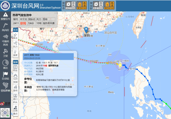 深圳发布全市台风白色预警信号 强台风“摩羯”逼近