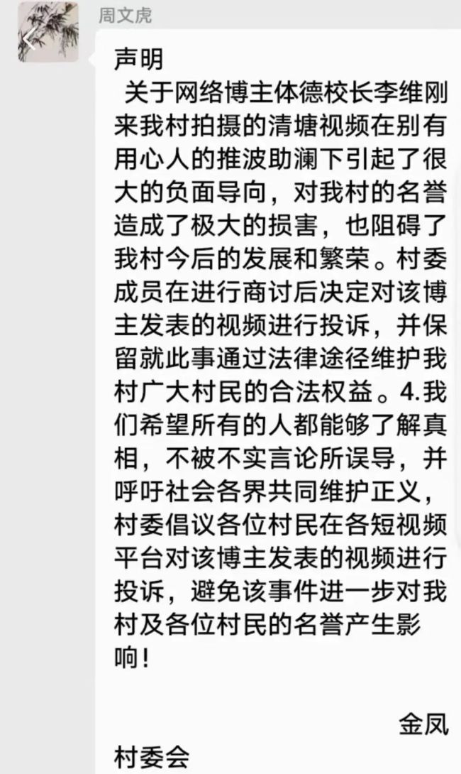 网红盘鱼塘被哄抢？村支书回应 系博主为流量炒作，已报警处理