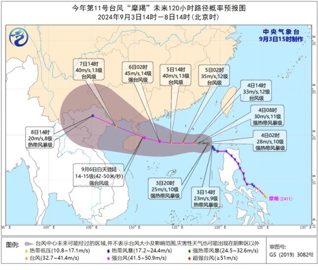 台风摩羯将于明日登陆琼粤